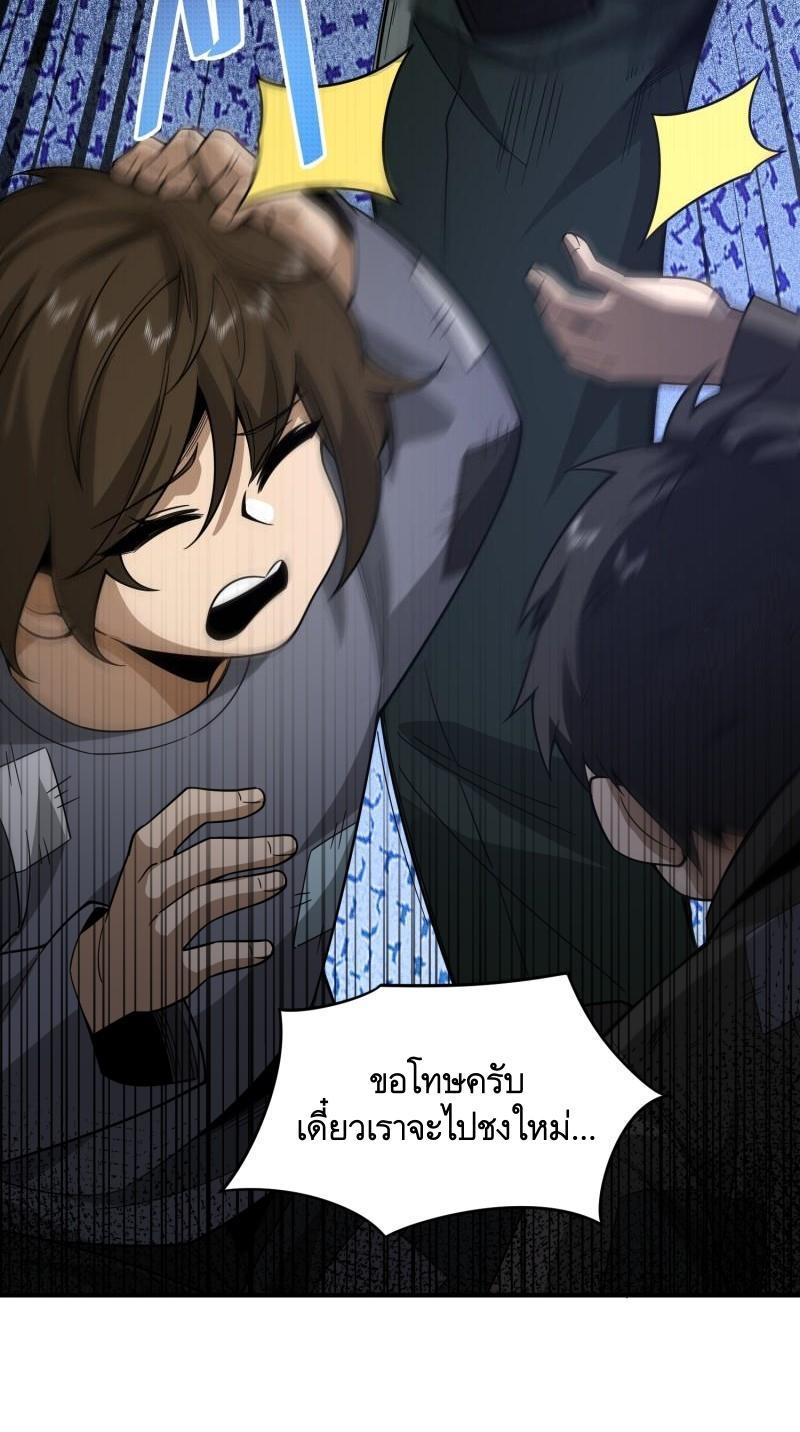 The First Sequence ตอนที่ 359 แปลไทยแปลไทย รูปที่ 10