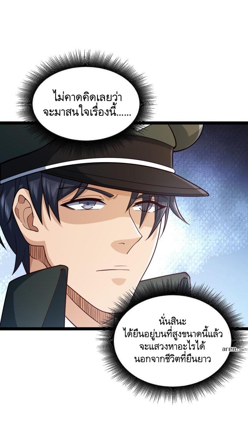 The First Sequence ตอนที่ 359 แปลไทยแปลไทย รูปที่ 27