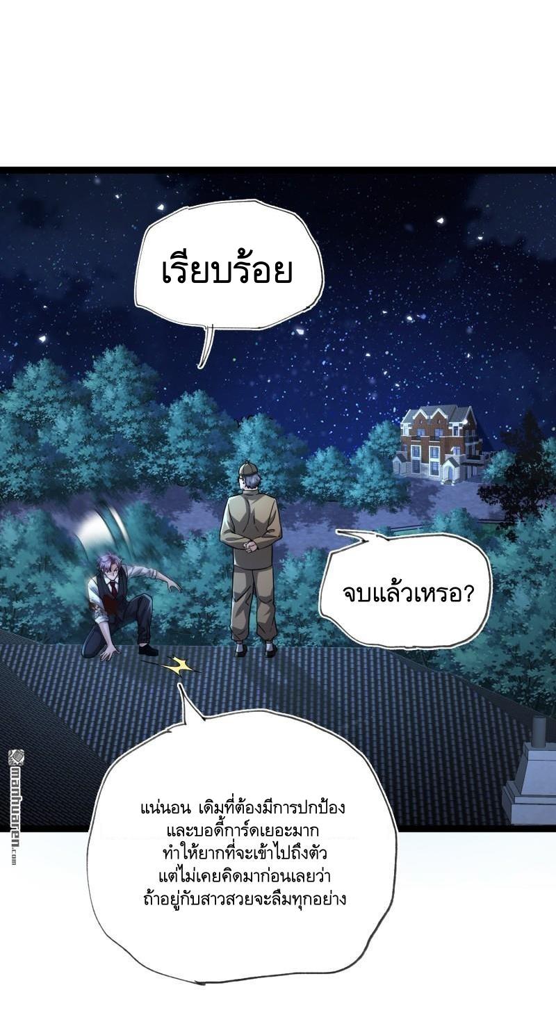 The First Sequence ตอนที่ 359 แปลไทยแปลไทย รูปที่ 54