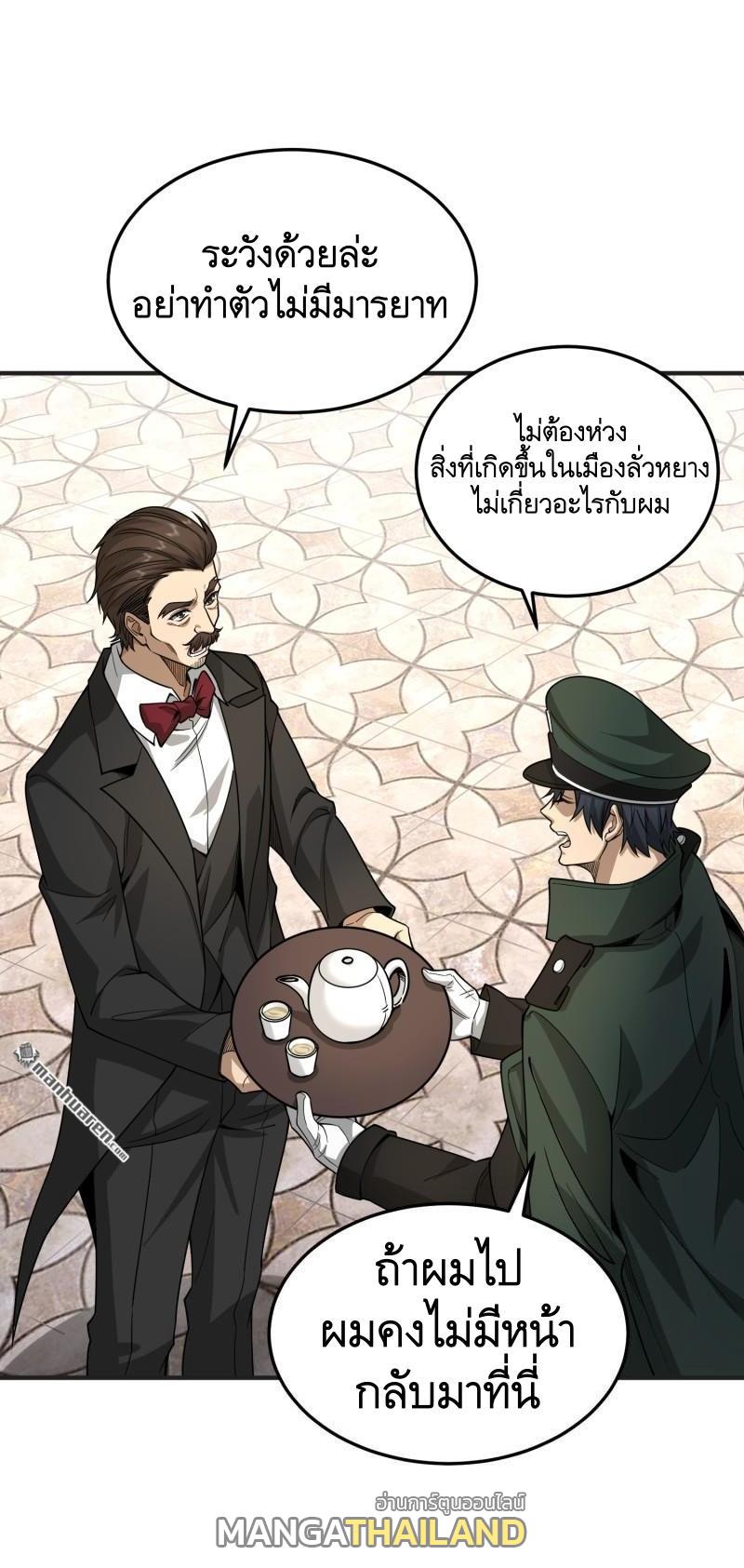 The First Sequence ตอนที่ 359 แปลไทยแปลไทย รูปที่ 6