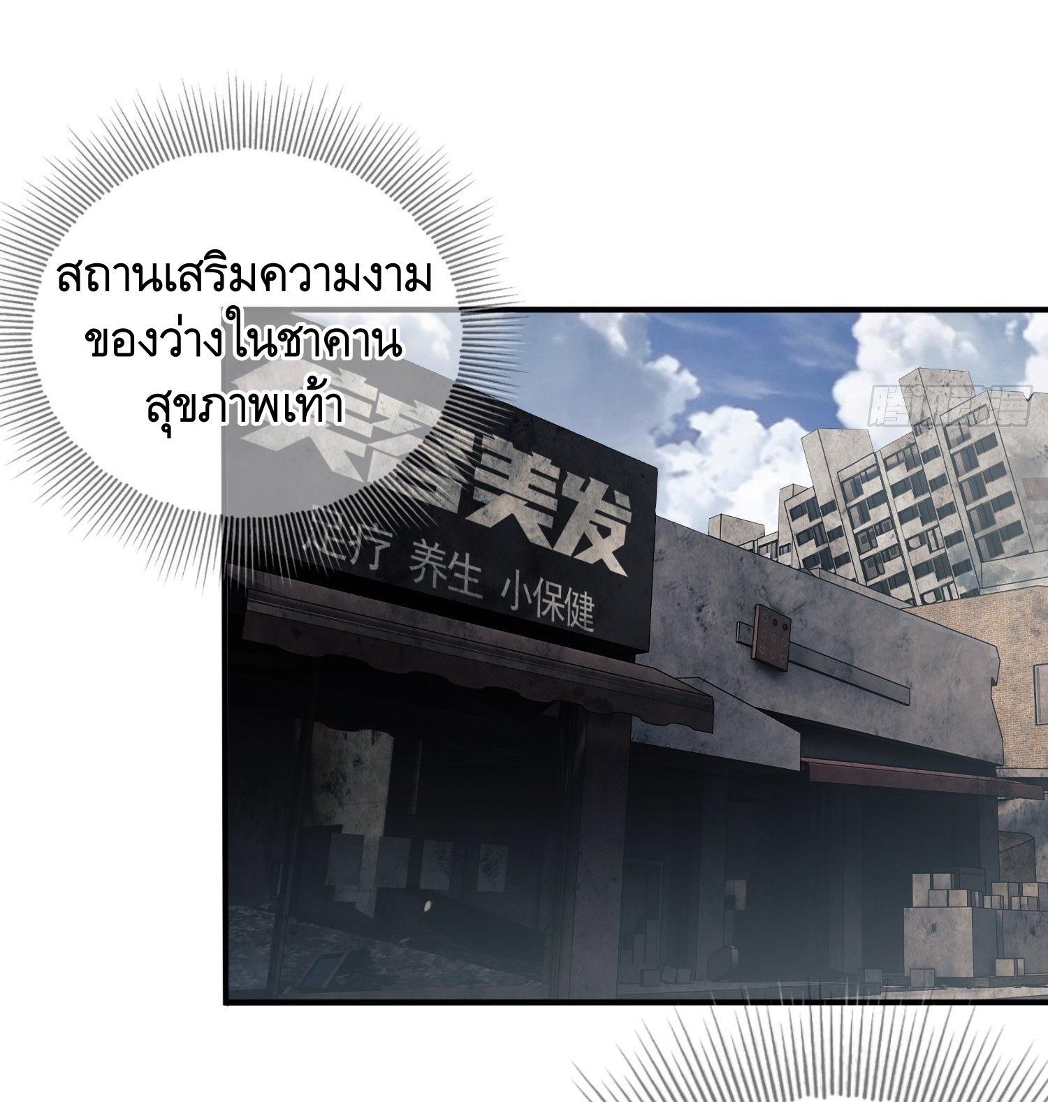 The First Sequence ตอนที่ 36 แปลไทย รูปที่ 16