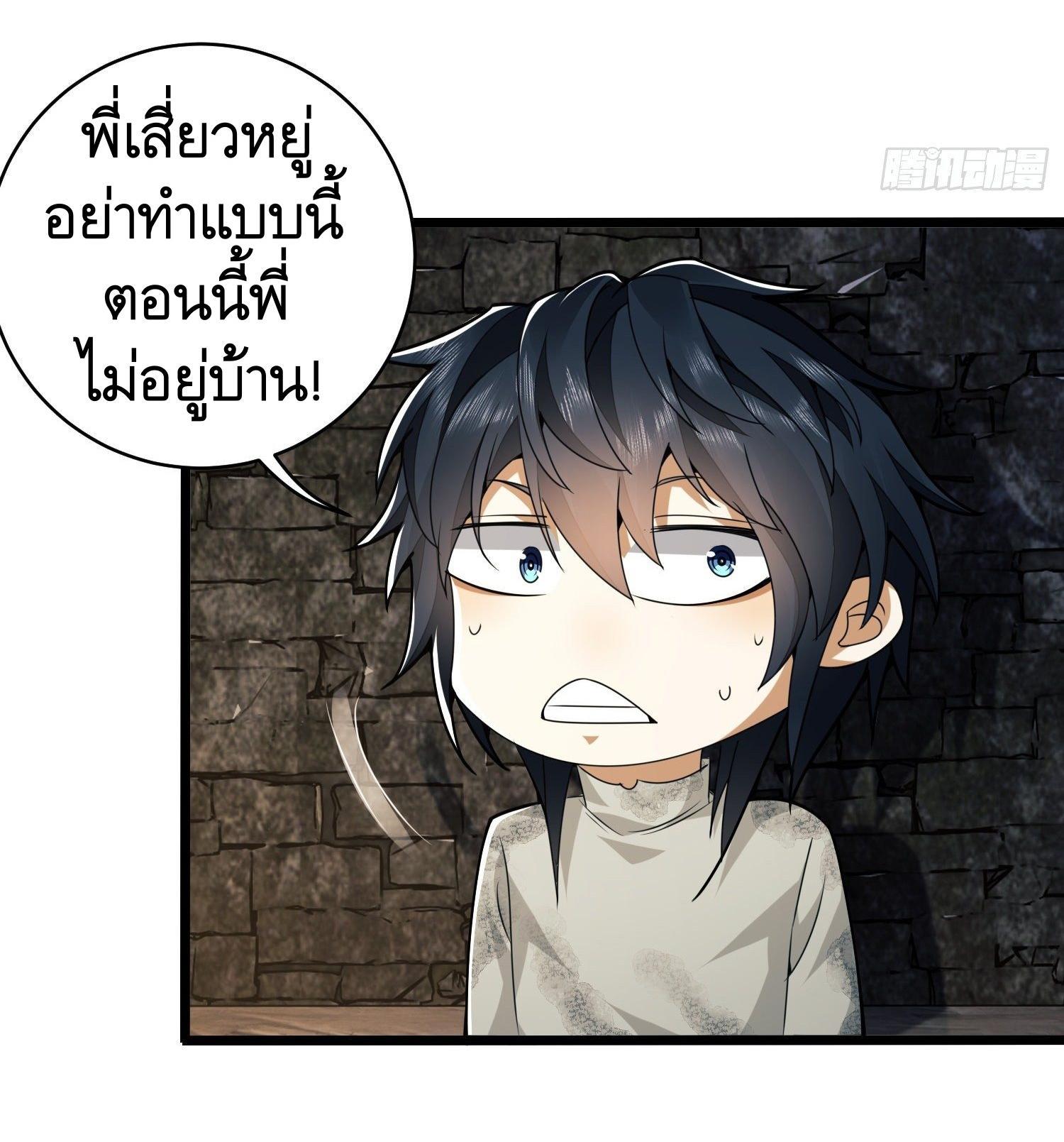 The First Sequence ตอนที่ 36 แปลไทย รูปที่ 45