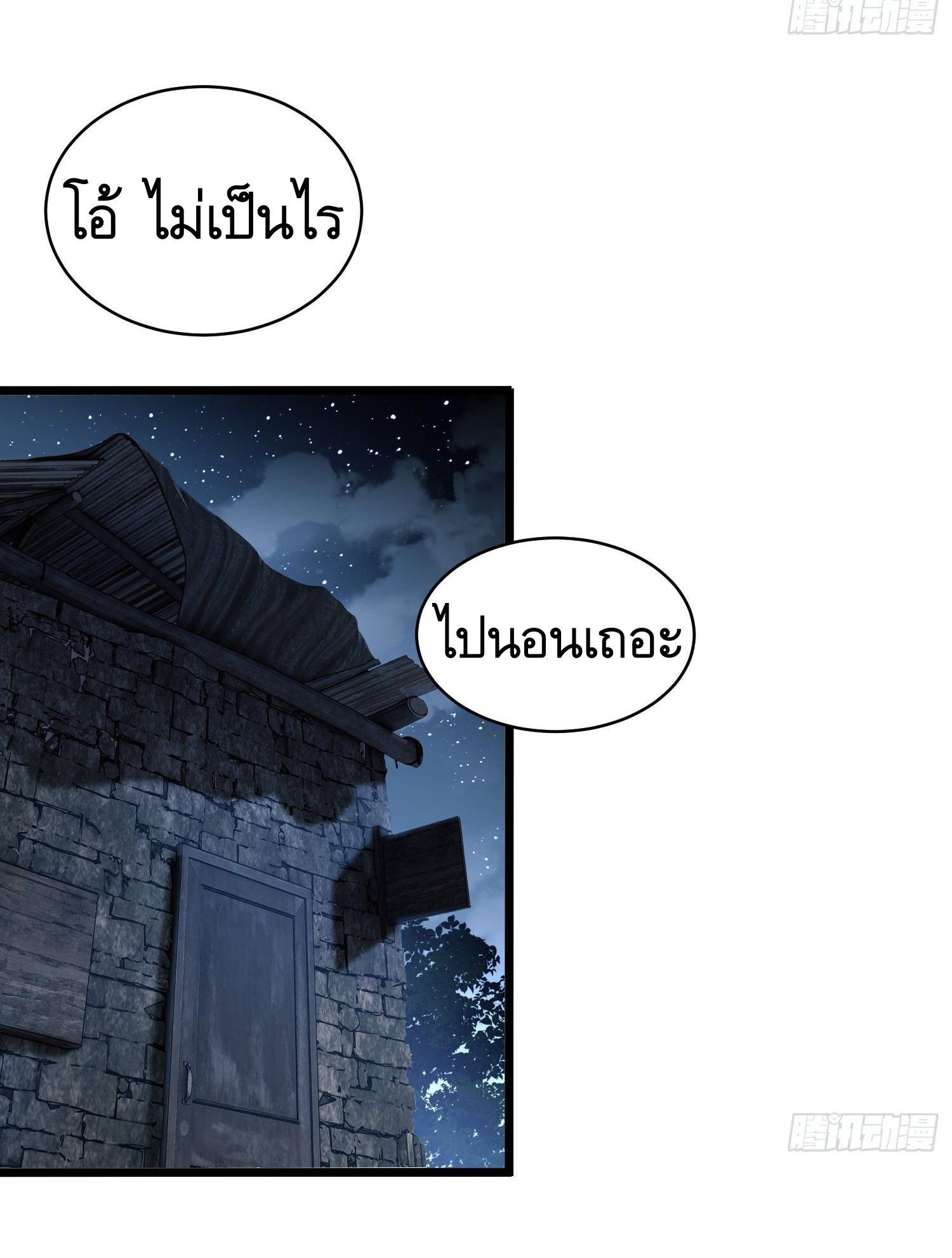 The First Sequence ตอนที่ 36 แปลไทย รูปที่ 47