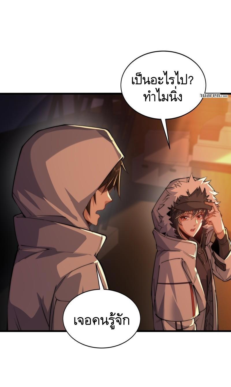 The First Sequence ตอนที่ 360 แปลไทยแปลไทย รูปที่ 29