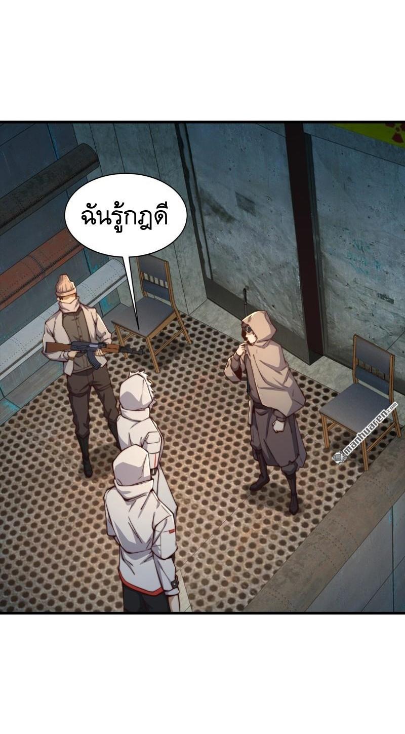 The First Sequence ตอนที่ 360 แปลไทยแปลไทย รูปที่ 8