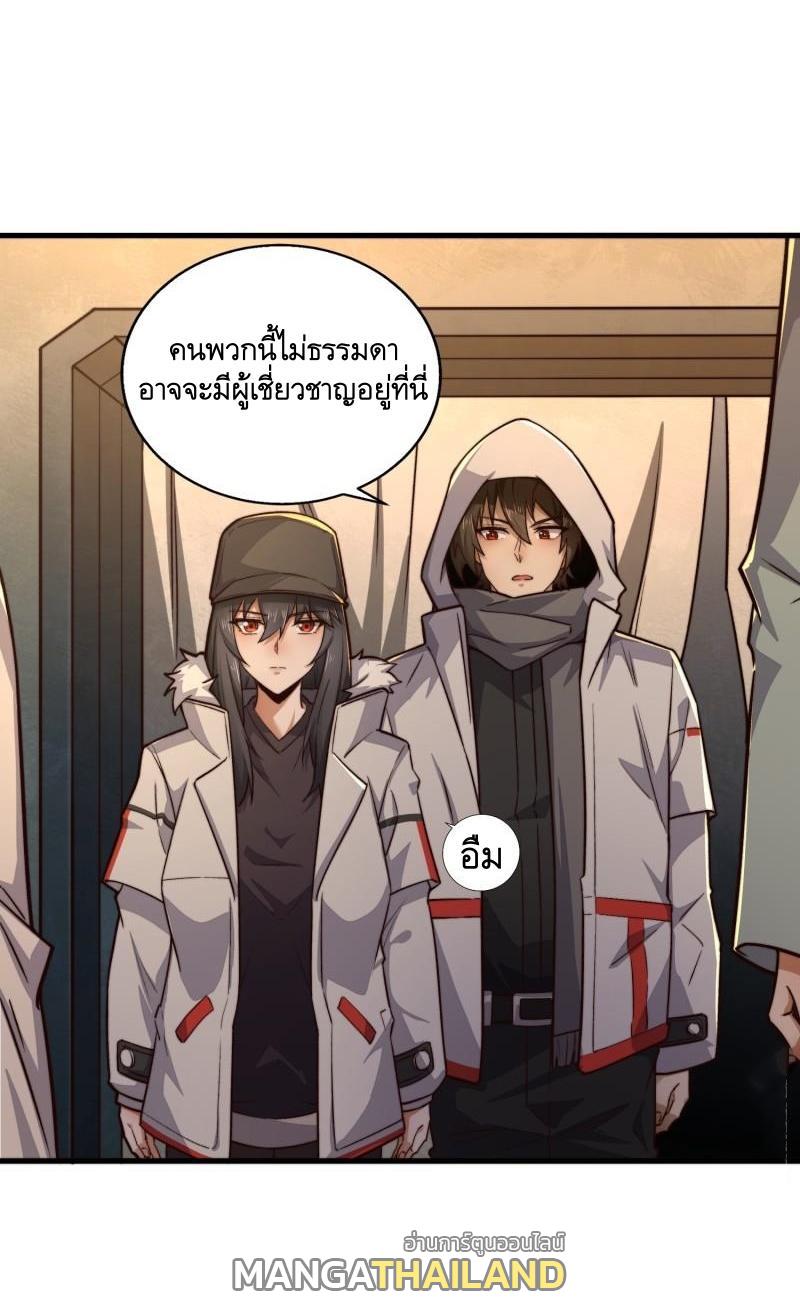 The First Sequence ตอนที่ 361 แปลไทยแปลไทย รูปที่ 11