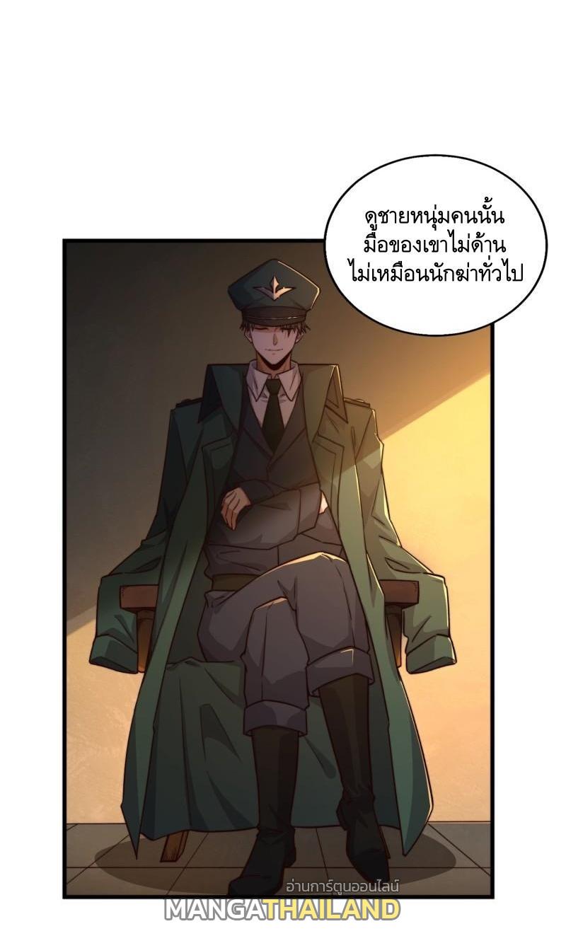 The First Sequence ตอนที่ 361 แปลไทยแปลไทย รูปที่ 13