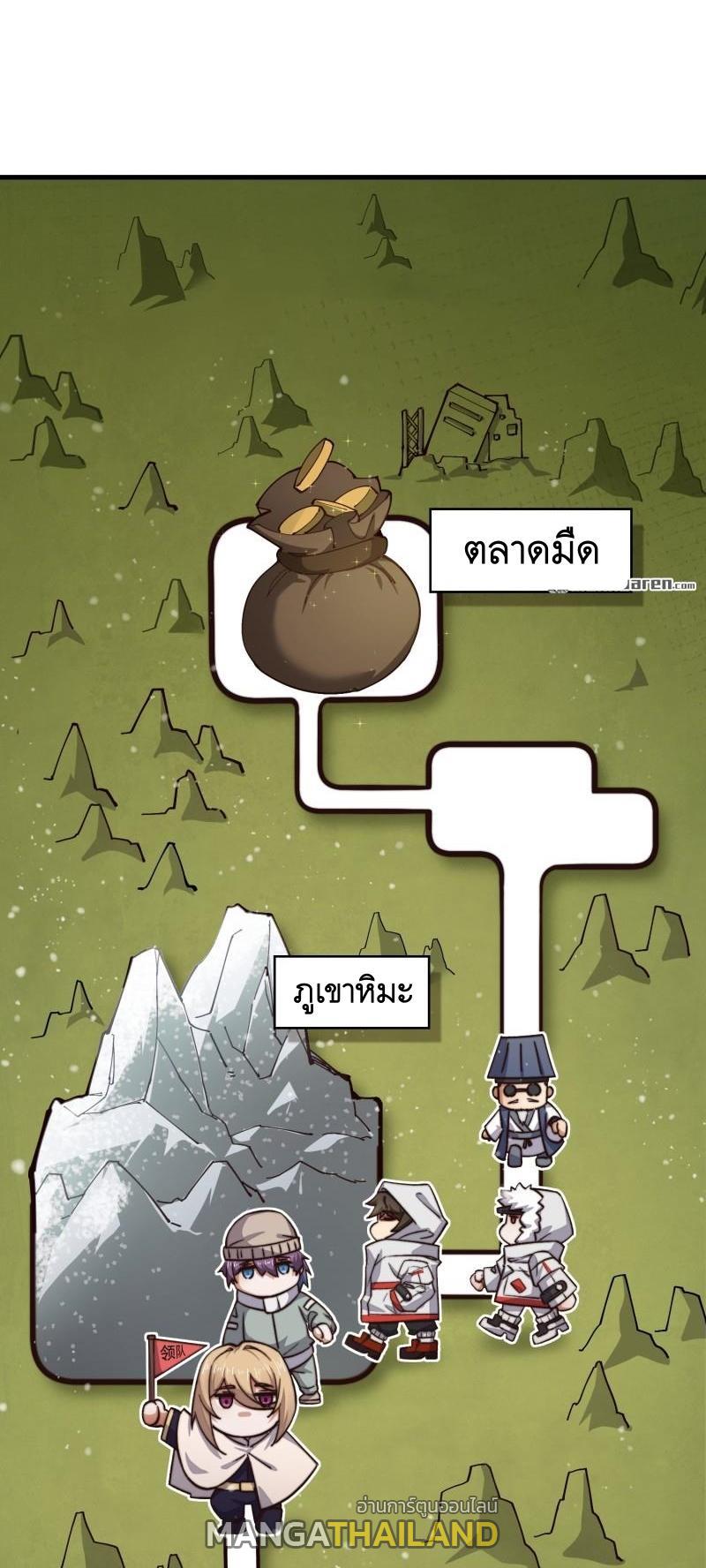 The First Sequence ตอนที่ 361 แปลไทยแปลไทย รูปที่ 25