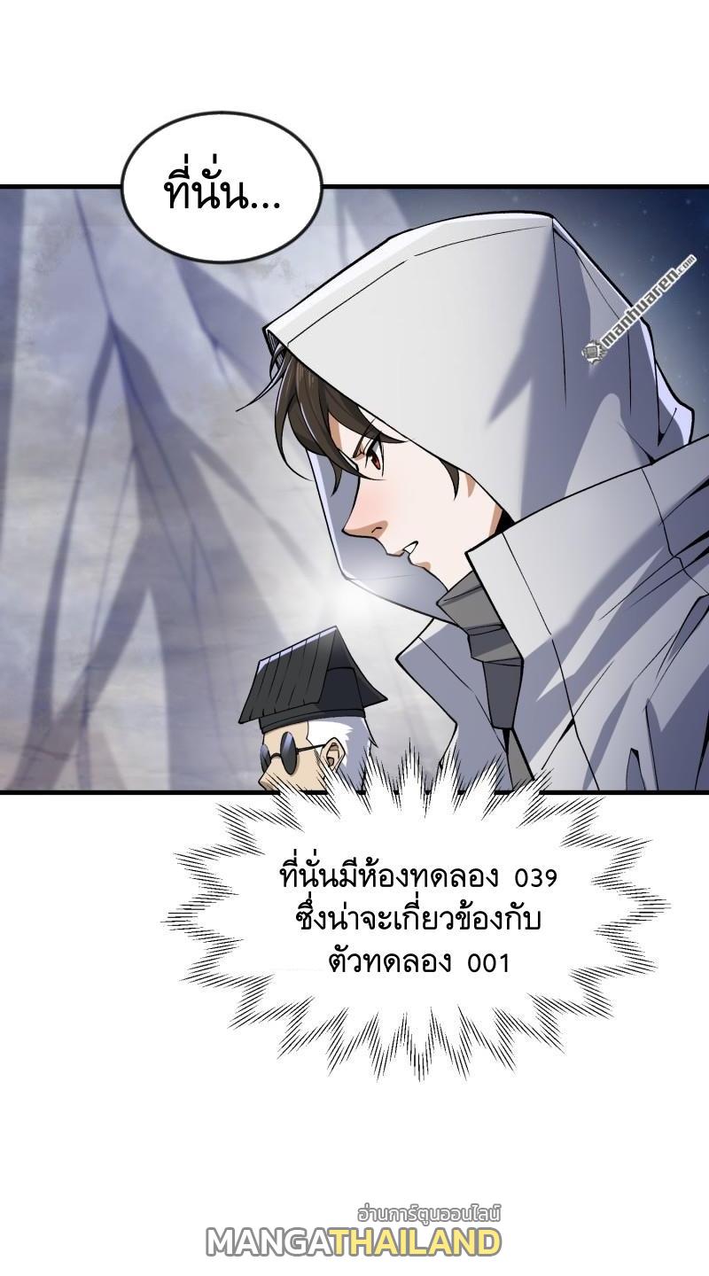 The First Sequence ตอนที่ 361 แปลไทยแปลไทย รูปที่ 48