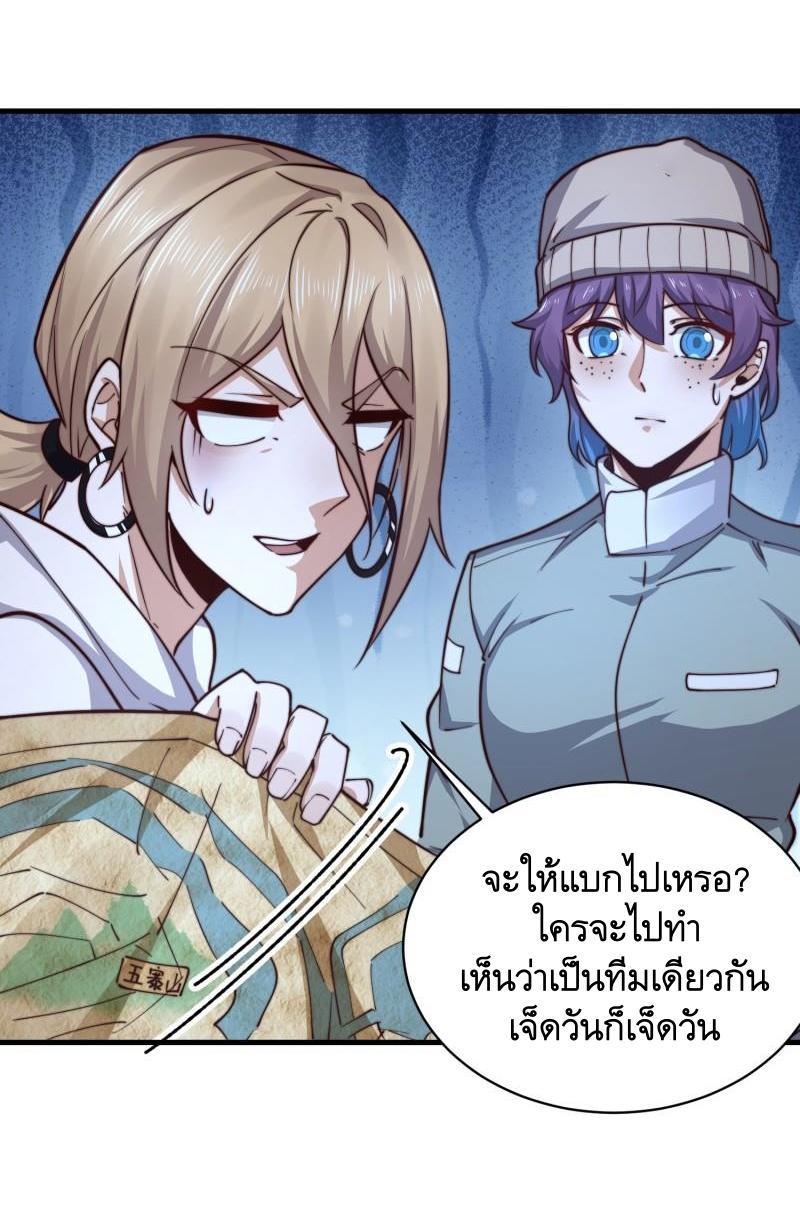 The First Sequence ตอนที่ 362 แปลไทยแปลไทย รูปที่ 11