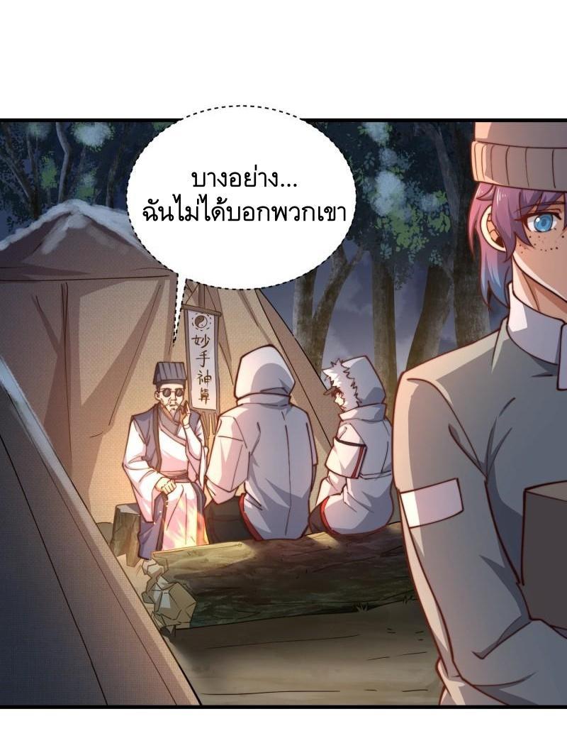 The First Sequence ตอนที่ 362 แปลไทยแปลไทย รูปที่ 14