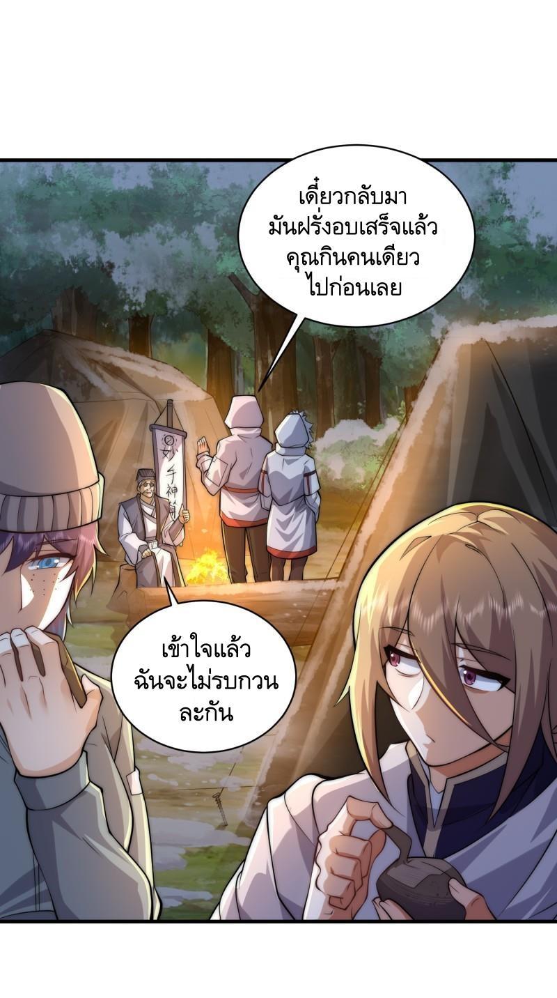 The First Sequence ตอนที่ 362 แปลไทยแปลไทย รูปที่ 25