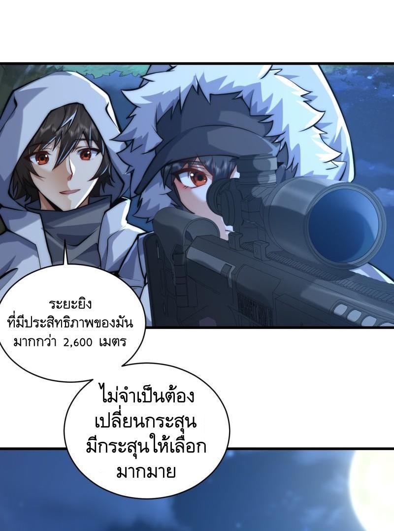 The First Sequence ตอนที่ 362 แปลไทยแปลไทย รูปที่ 33