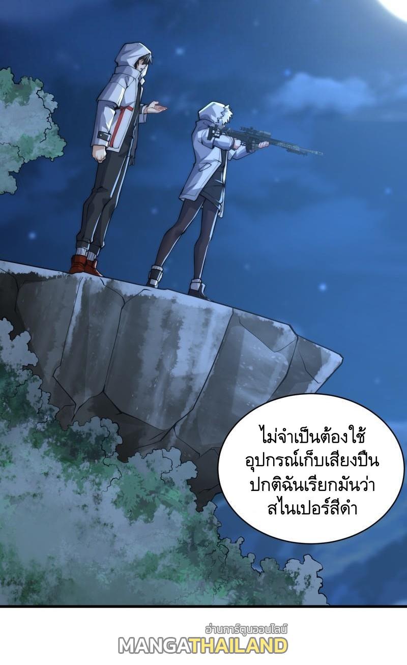 The First Sequence ตอนที่ 362 แปลไทยแปลไทย รูปที่ 34