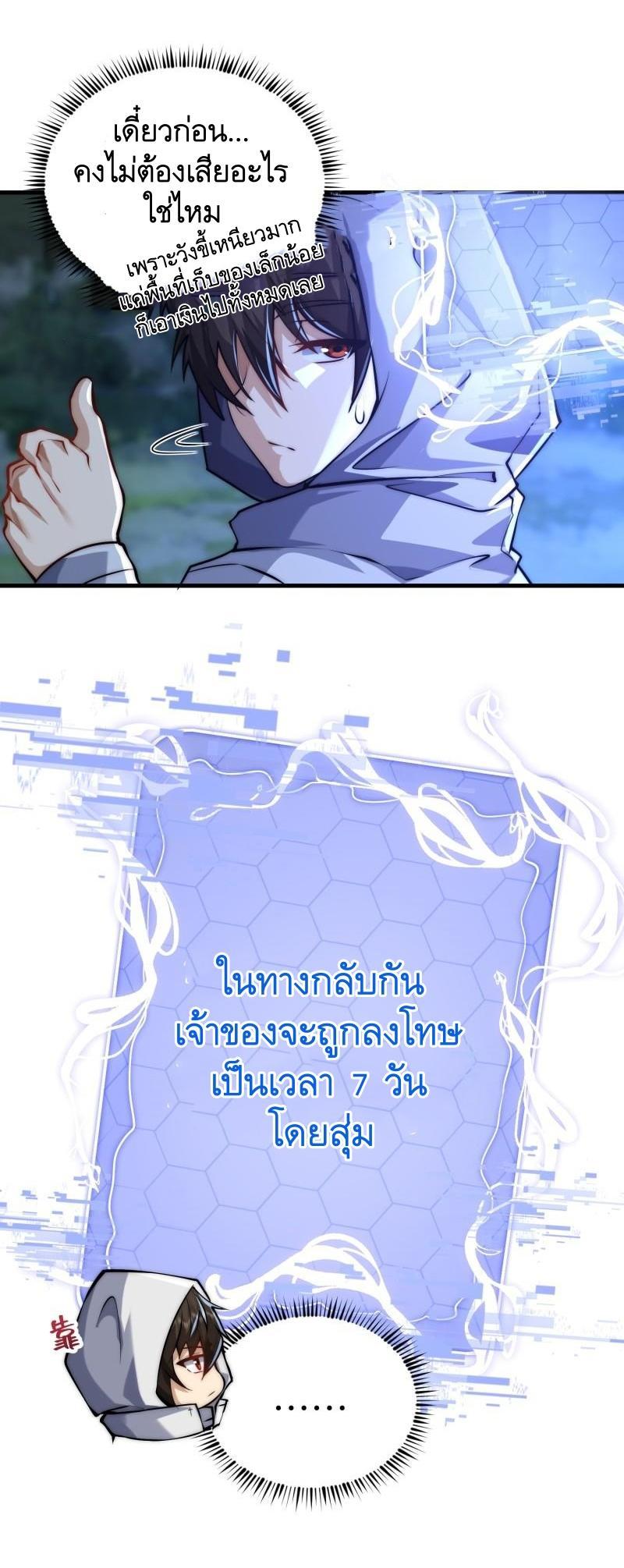 The First Sequence ตอนที่ 362 แปลไทยแปลไทย รูปที่ 38