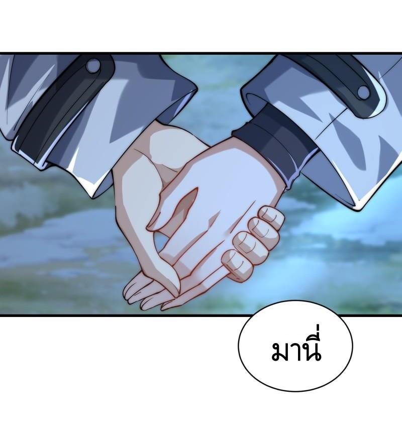 The First Sequence ตอนที่ 362 แปลไทยแปลไทย รูปที่ 41