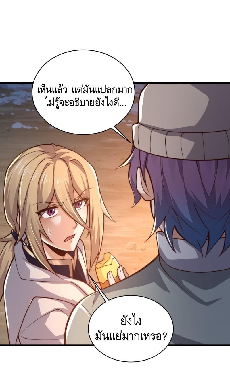 The First Sequence ตอนที่ 362 แปลไทยแปลไทย รูปที่ 47