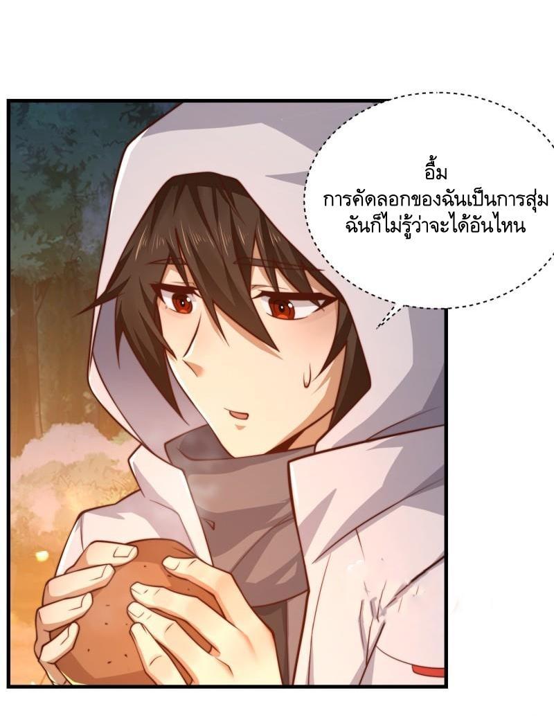 The First Sequence ตอนที่ 362 แปลไทยแปลไทย รูปที่ 54