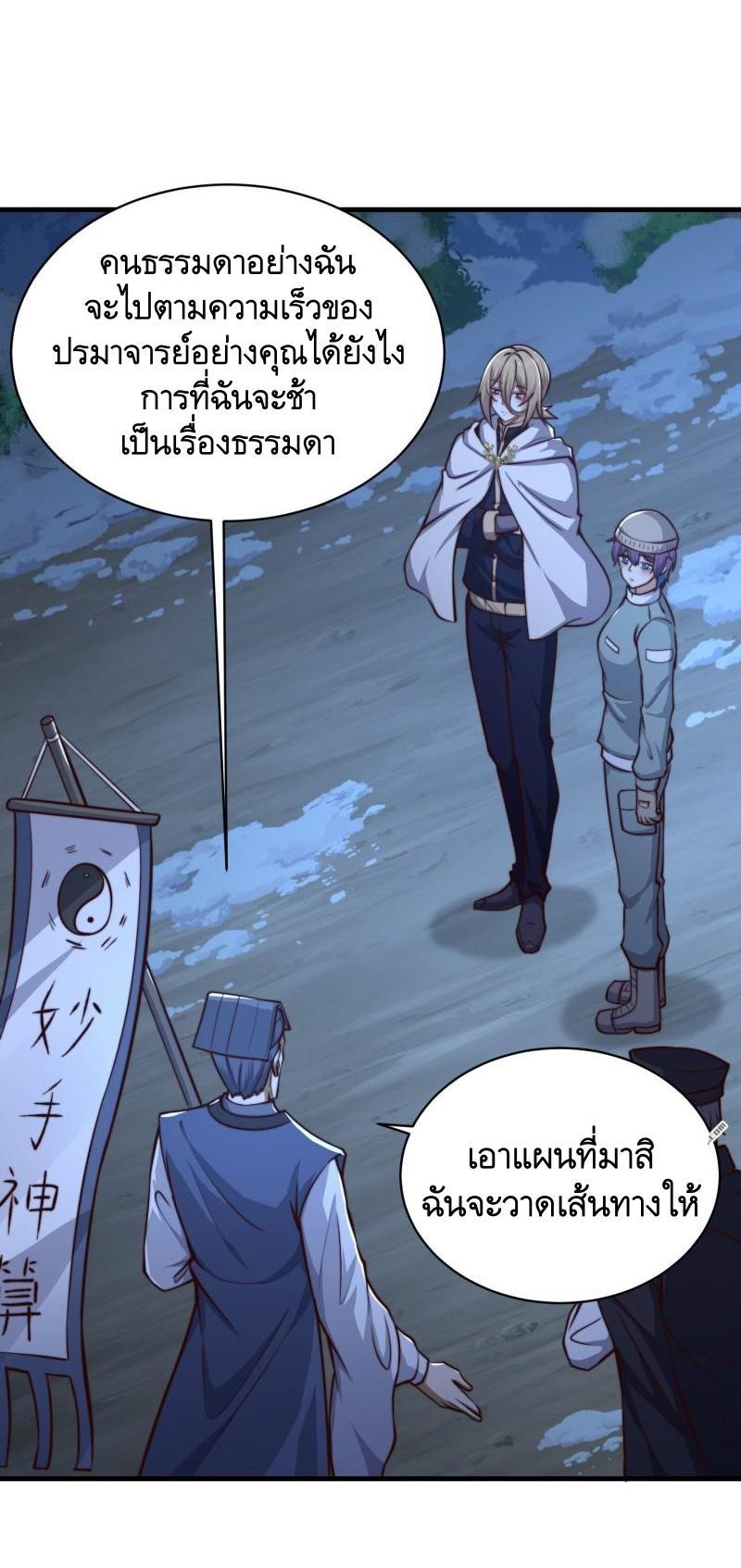 The First Sequence ตอนที่ 362 แปลไทยแปลไทย รูปที่ 6