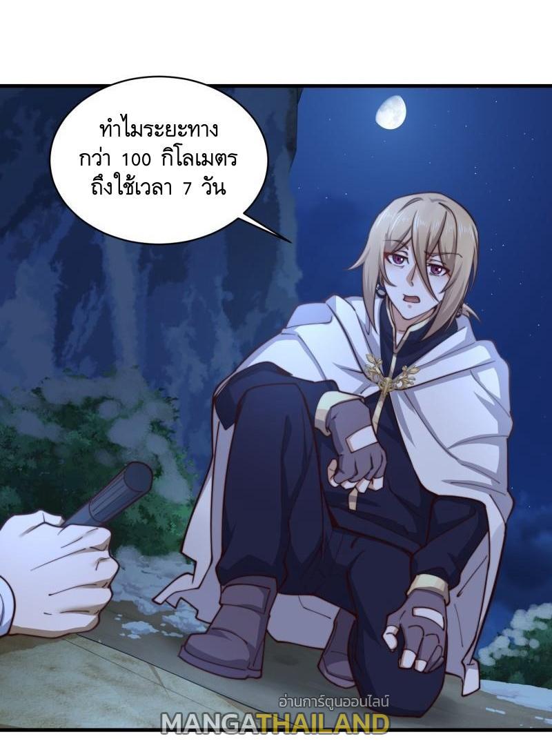 The First Sequence ตอนที่ 362 แปลไทยแปลไทย รูปที่ 9