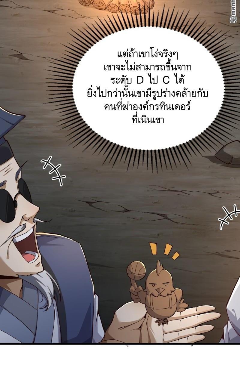 The First Sequence ตอนที่ 363 แปลไทยแปลไทย รูปที่ 29