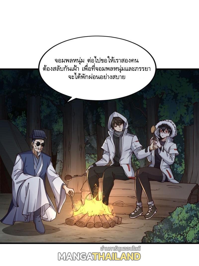 The First Sequence ตอนที่ 363 แปลไทยแปลไทย รูปที่ 30