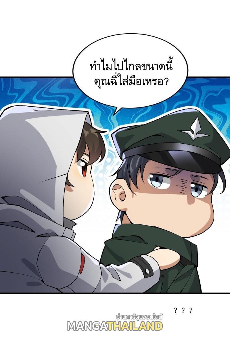 The First Sequence ตอนที่ 363 แปลไทยแปลไทย รูปที่ 45