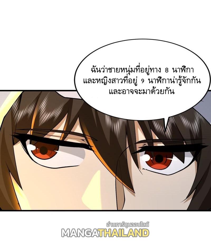 The First Sequence ตอนที่ 363 แปลไทยแปลไทย รูปที่ 6