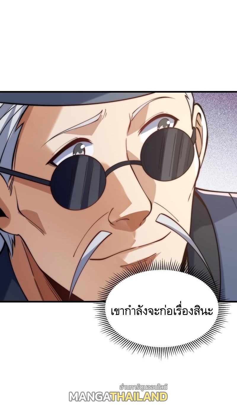 The First Sequence ตอนที่ 364 แปลไทยแปลไทย รูปที่ 21