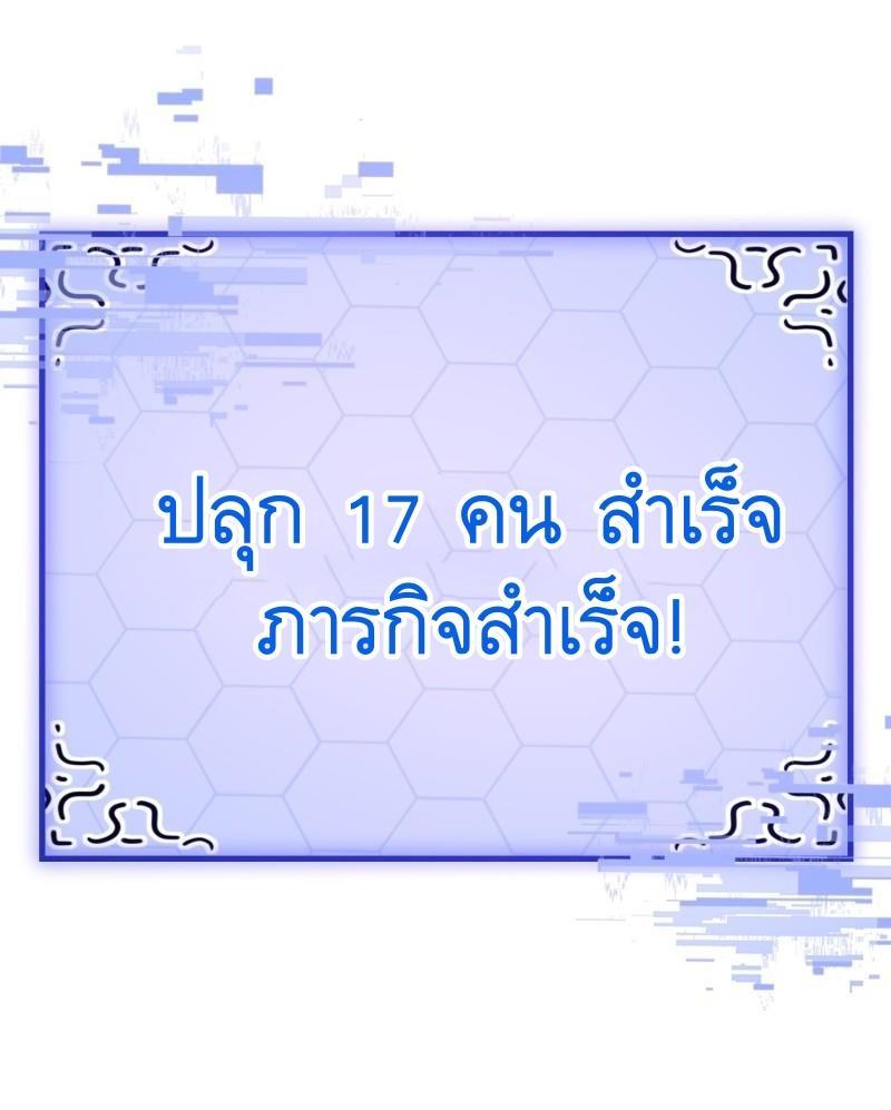 The First Sequence ตอนที่ 364 แปลไทยแปลไทย รูปที่ 28