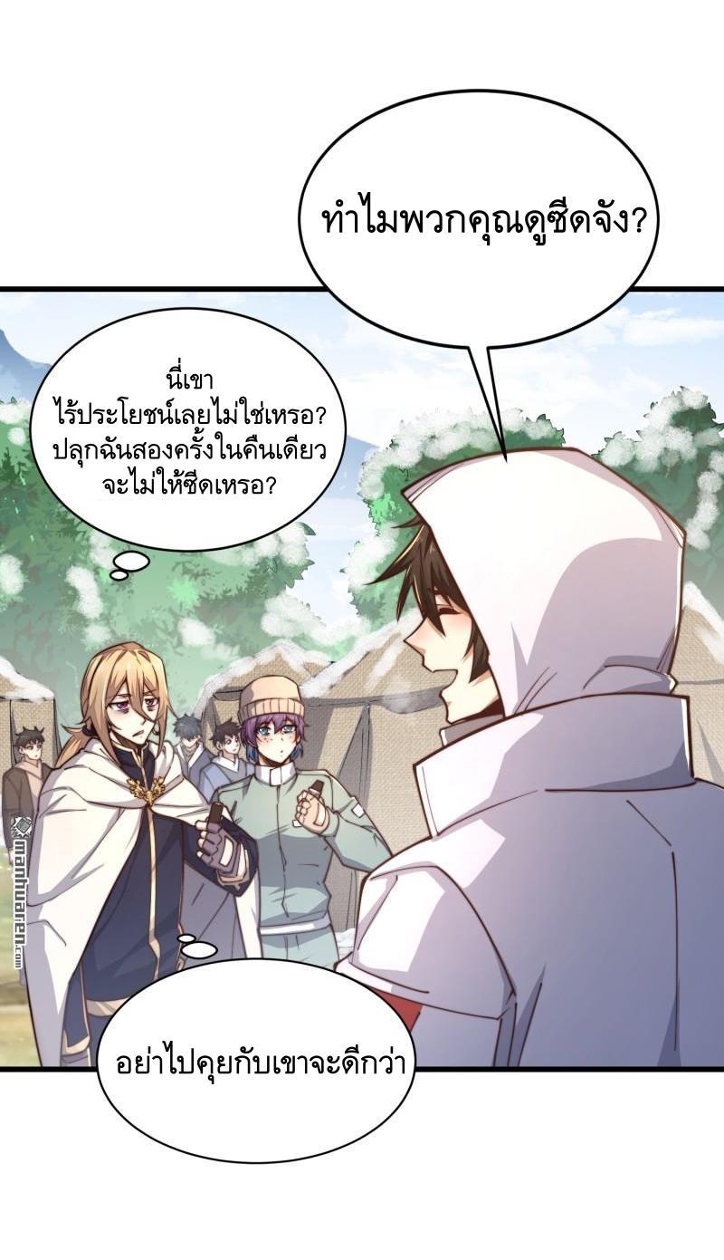 The First Sequence ตอนที่ 364 แปลไทยแปลไทย รูปที่ 36