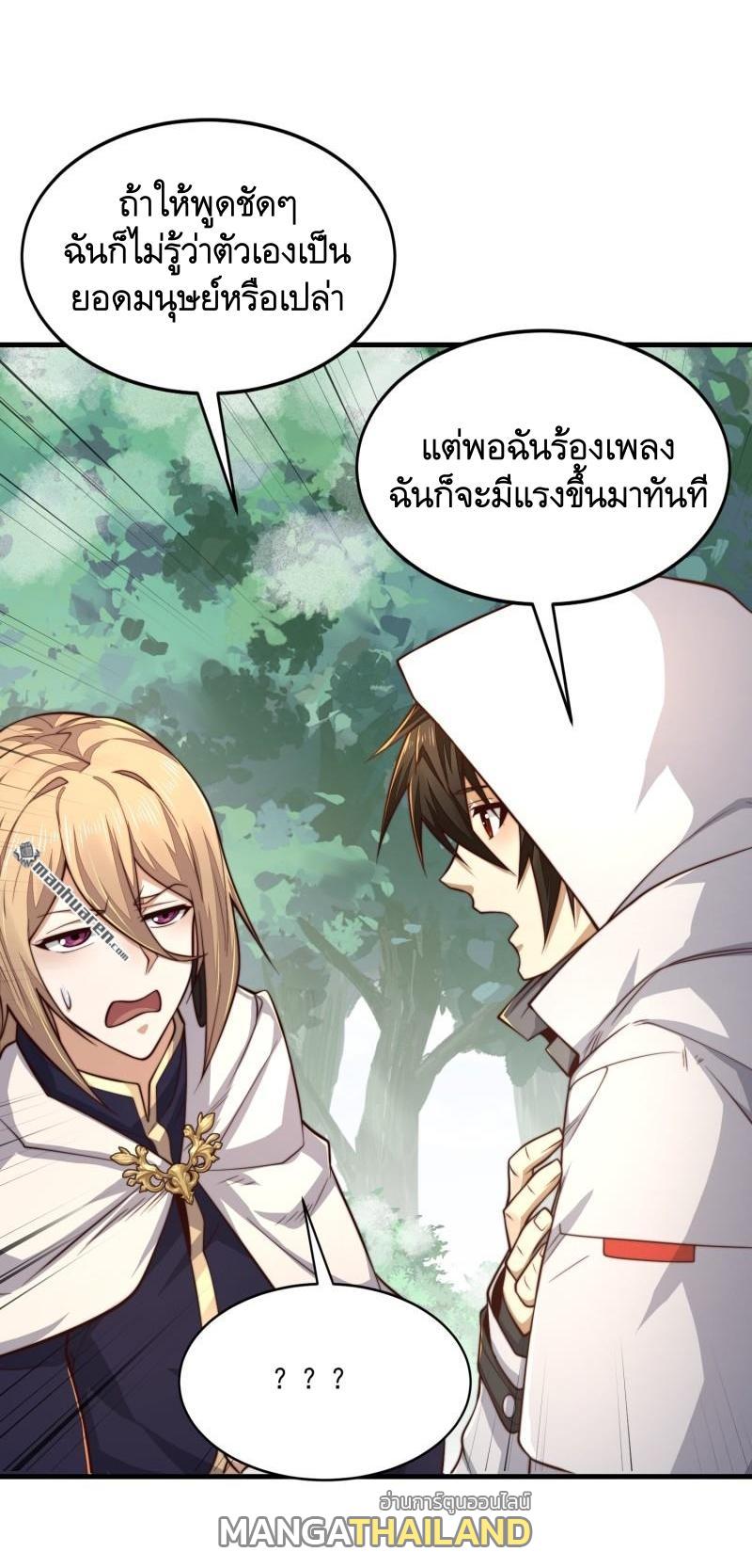 The First Sequence ตอนที่ 364 แปลไทยแปลไทย รูปที่ 49