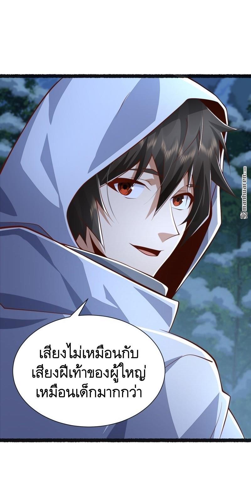 The First Sequence ตอนที่ 364 แปลไทยแปลไทย รูปที่ 5