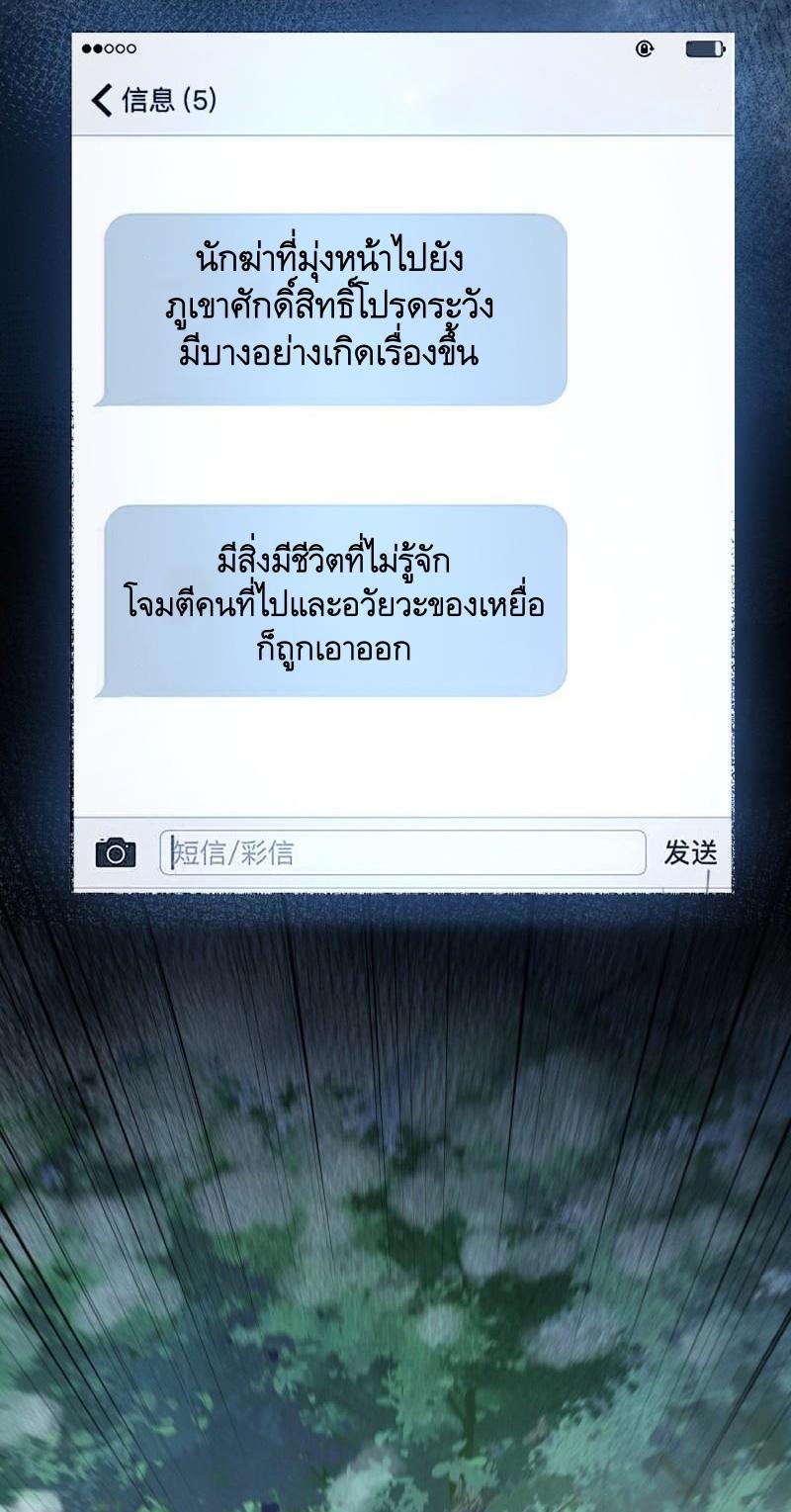 The First Sequence ตอนที่ 364 แปลไทยแปลไทย รูปที่ 52