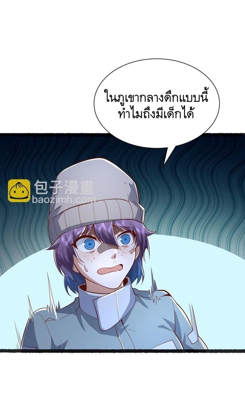 The First Sequence ตอนที่ 364 แปลไทยแปลไทย รูปที่ 6