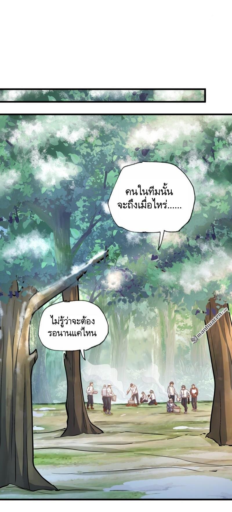 The First Sequence ตอนที่ 365 แปลไทยแปลไทย รูปที่ 10