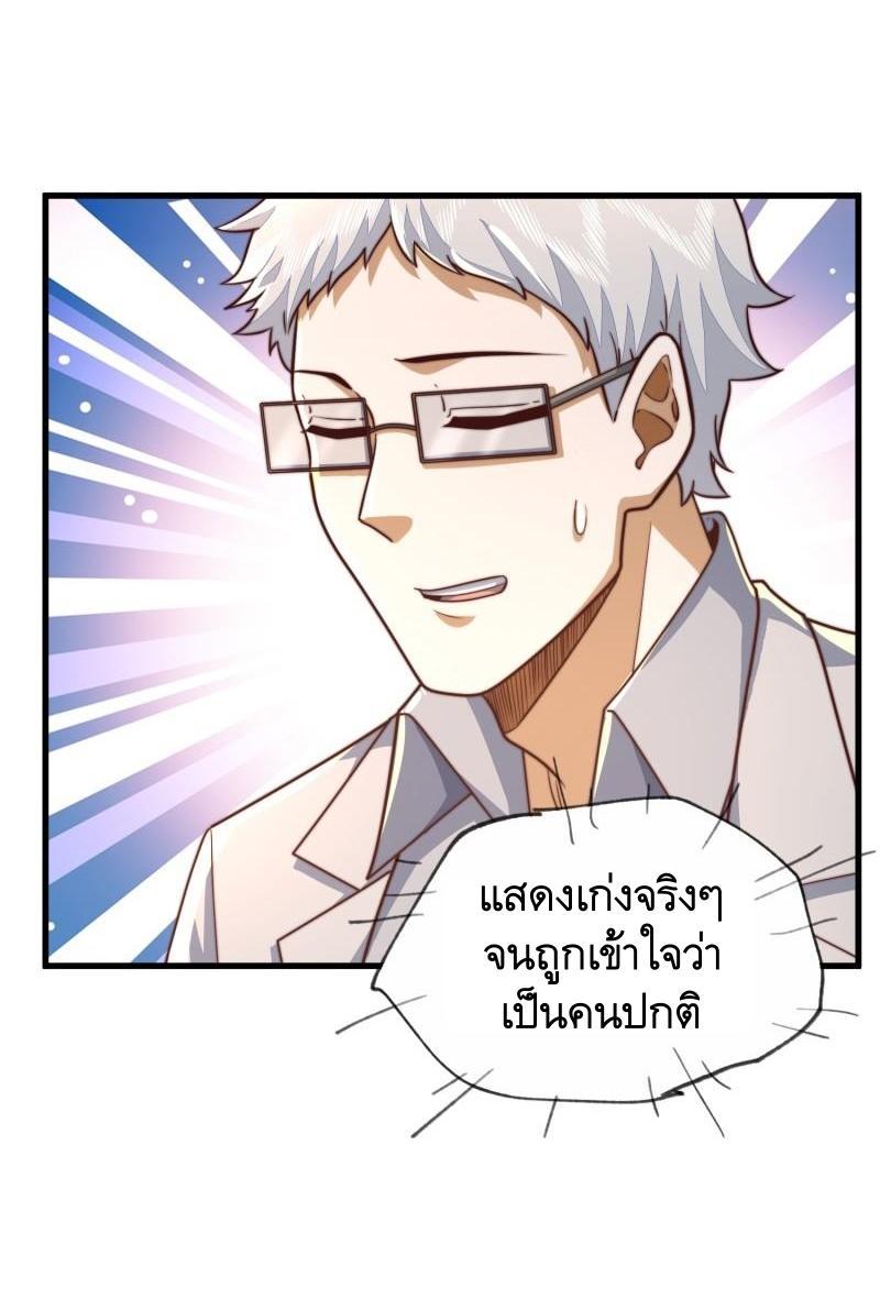 The First Sequence ตอนที่ 365 แปลไทยแปลไทย รูปที่ 15