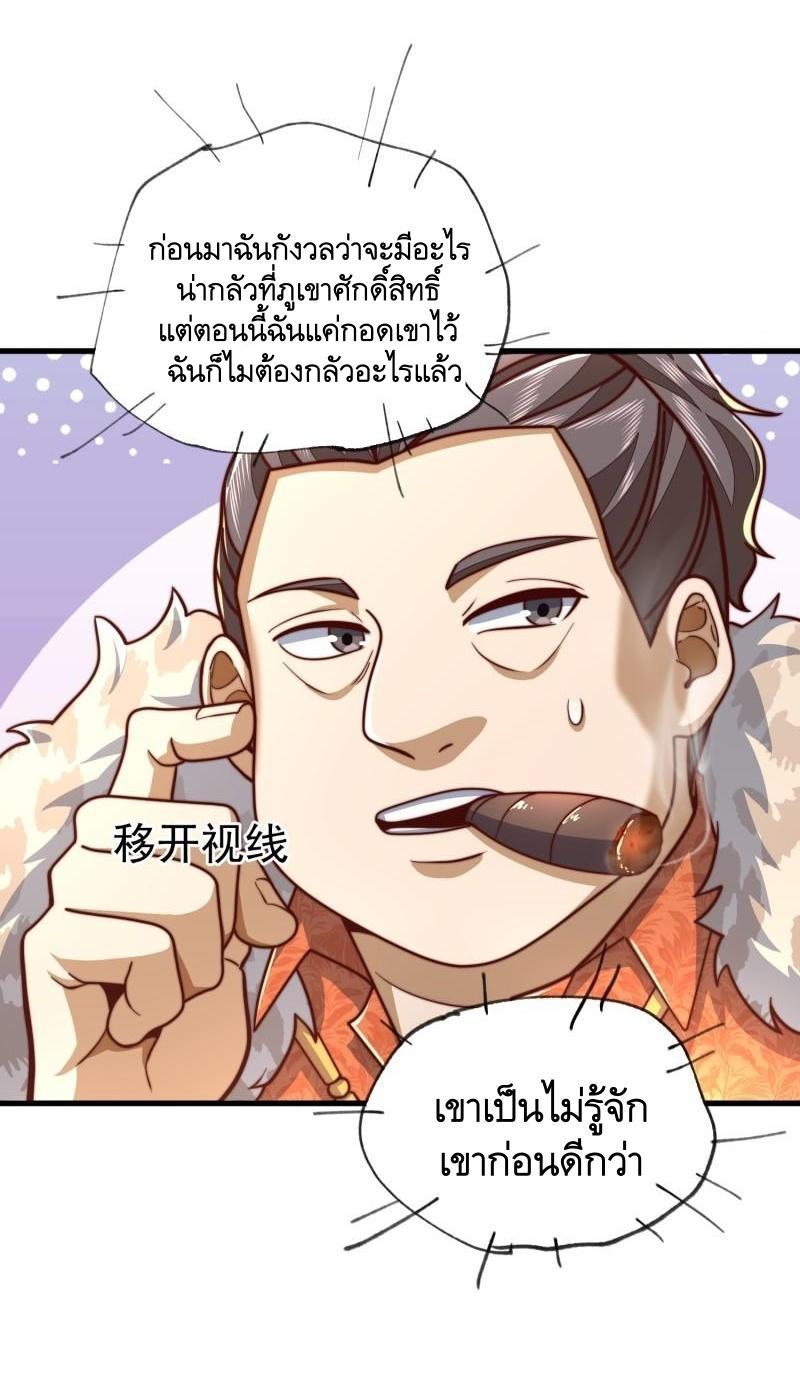 The First Sequence ตอนที่ 365 แปลไทยแปลไทย รูปที่ 18