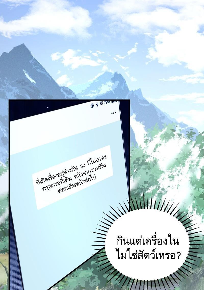 The First Sequence ตอนที่ 365 แปลไทยแปลไทย รูปที่ 2