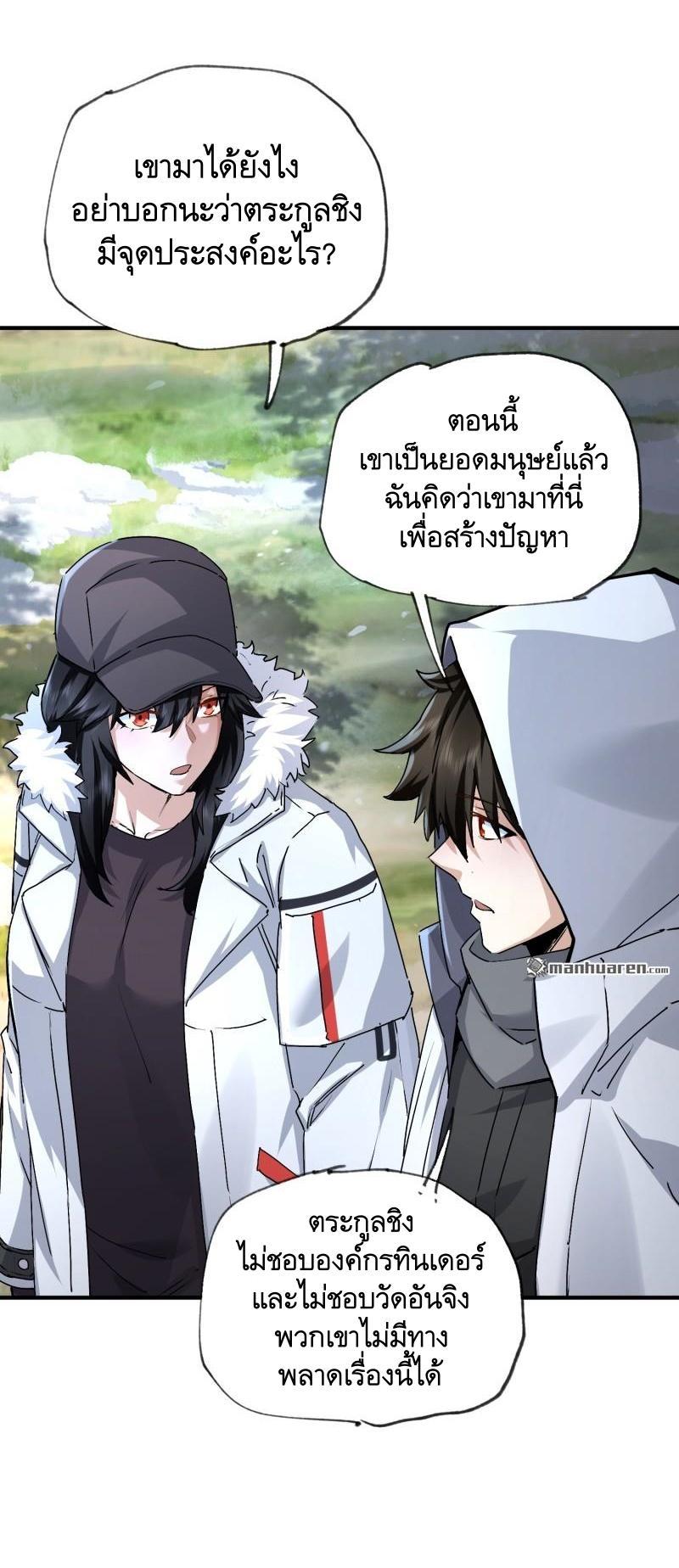 The First Sequence ตอนที่ 365 แปลไทยแปลไทย รูปที่ 25