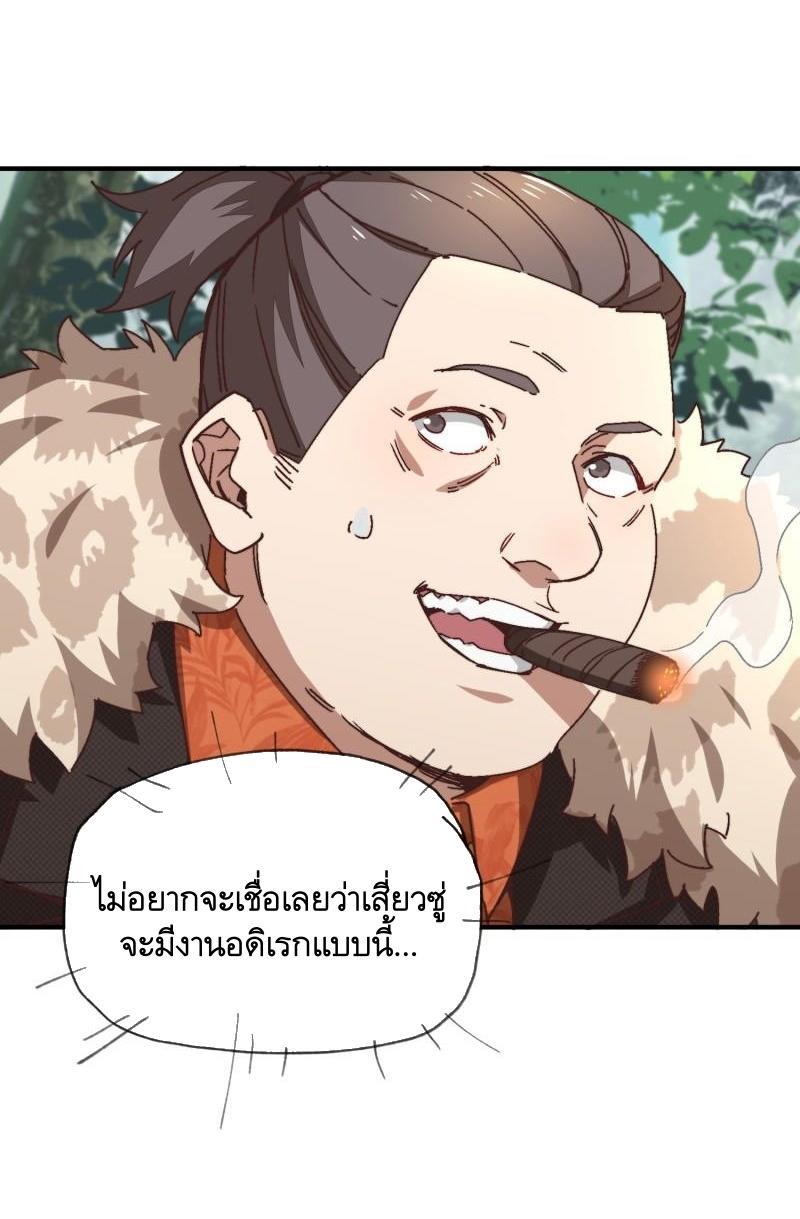 The First Sequence ตอนที่ 365 แปลไทยแปลไทย รูปที่ 30