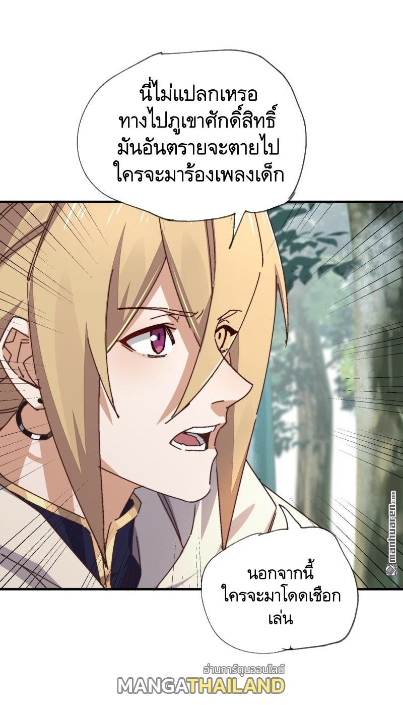 The First Sequence ตอนที่ 365 แปลไทยแปลไทย รูปที่ 32