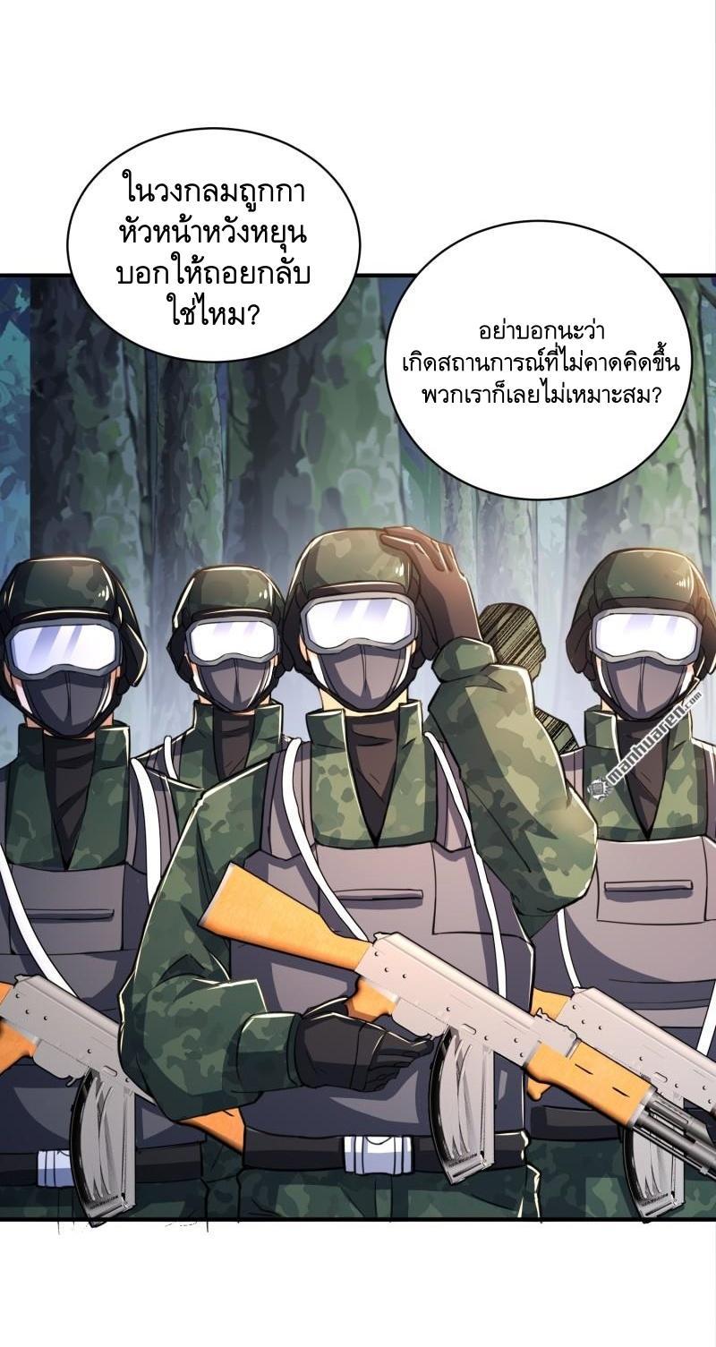 The First Sequence ตอนที่ 365 แปลไทยแปลไทย รูปที่ 45