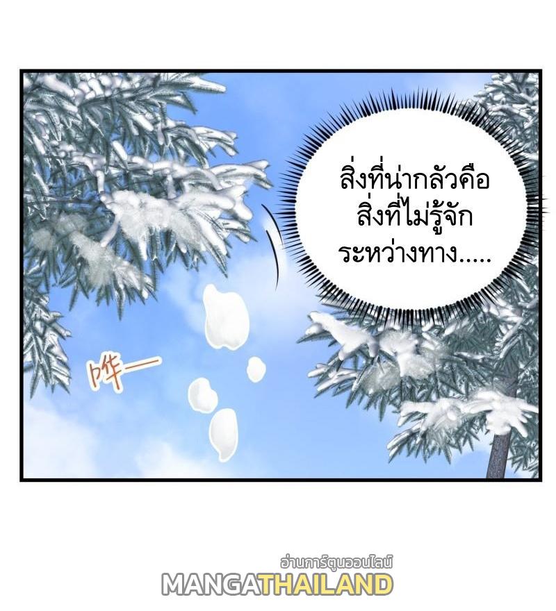 The First Sequence ตอนที่ 366 แปลไทยแปลไทย รูปที่ 17