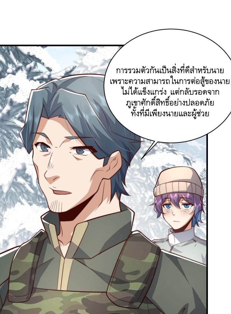 The First Sequence ตอนที่ 366 แปลไทยแปลไทย รูปที่ 5