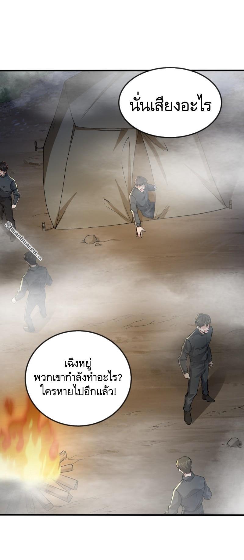 The First Sequence ตอนที่ 367 แปลไทยแปลไทย รูปที่ 18