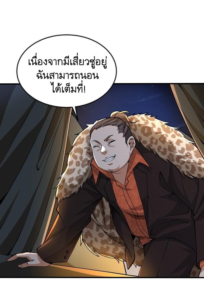 The First Sequence ตอนที่ 367 แปลไทยแปลไทย รูปที่ 8