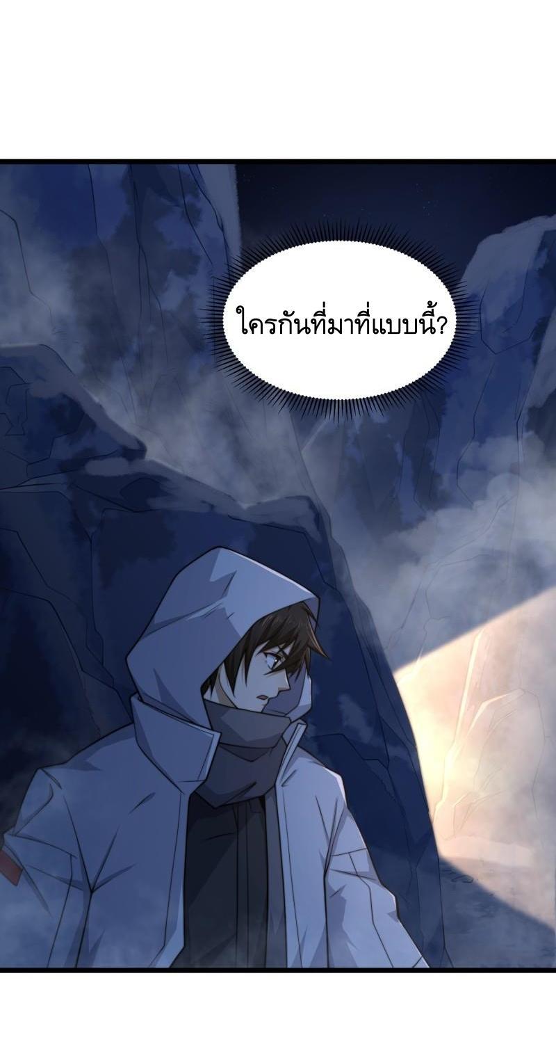 The First Sequence ตอนที่ 368 แปลไทยแปลไทย รูปที่ 16