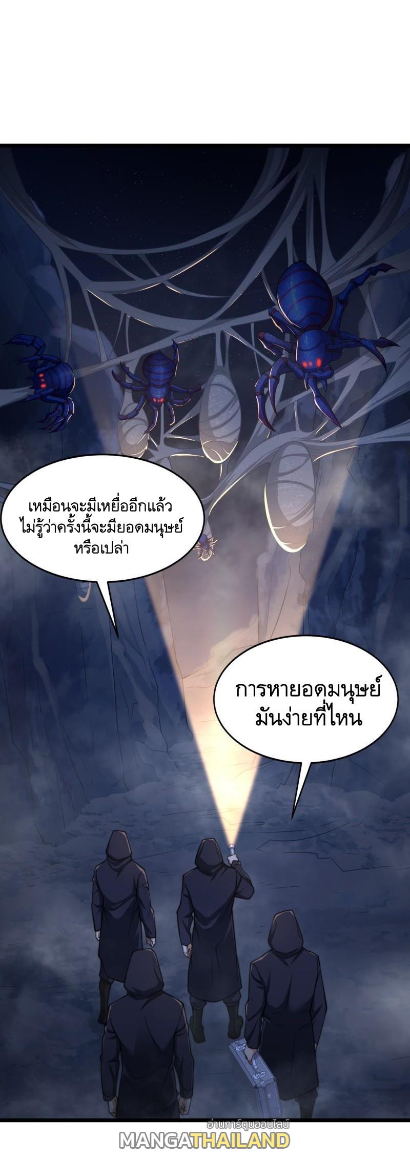 The First Sequence ตอนที่ 368 แปลไทยแปลไทย รูปที่ 17