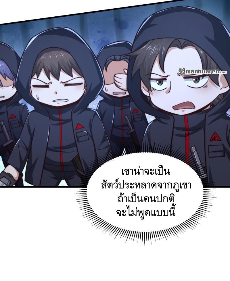 The First Sequence ตอนที่ 368 แปลไทยแปลไทย รูปที่ 30